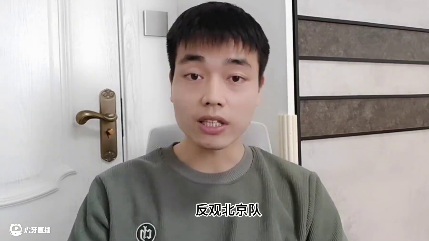 罚球38-18，广东是靠裁判赢球吗？杜锋讲出实话，苏群赛后一针见血！#广东男篮vs北京男篮 #杜锋