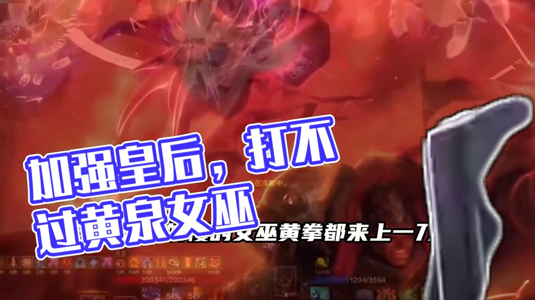 加强皇后谢谢 #命运方舟 #皇后卡牌