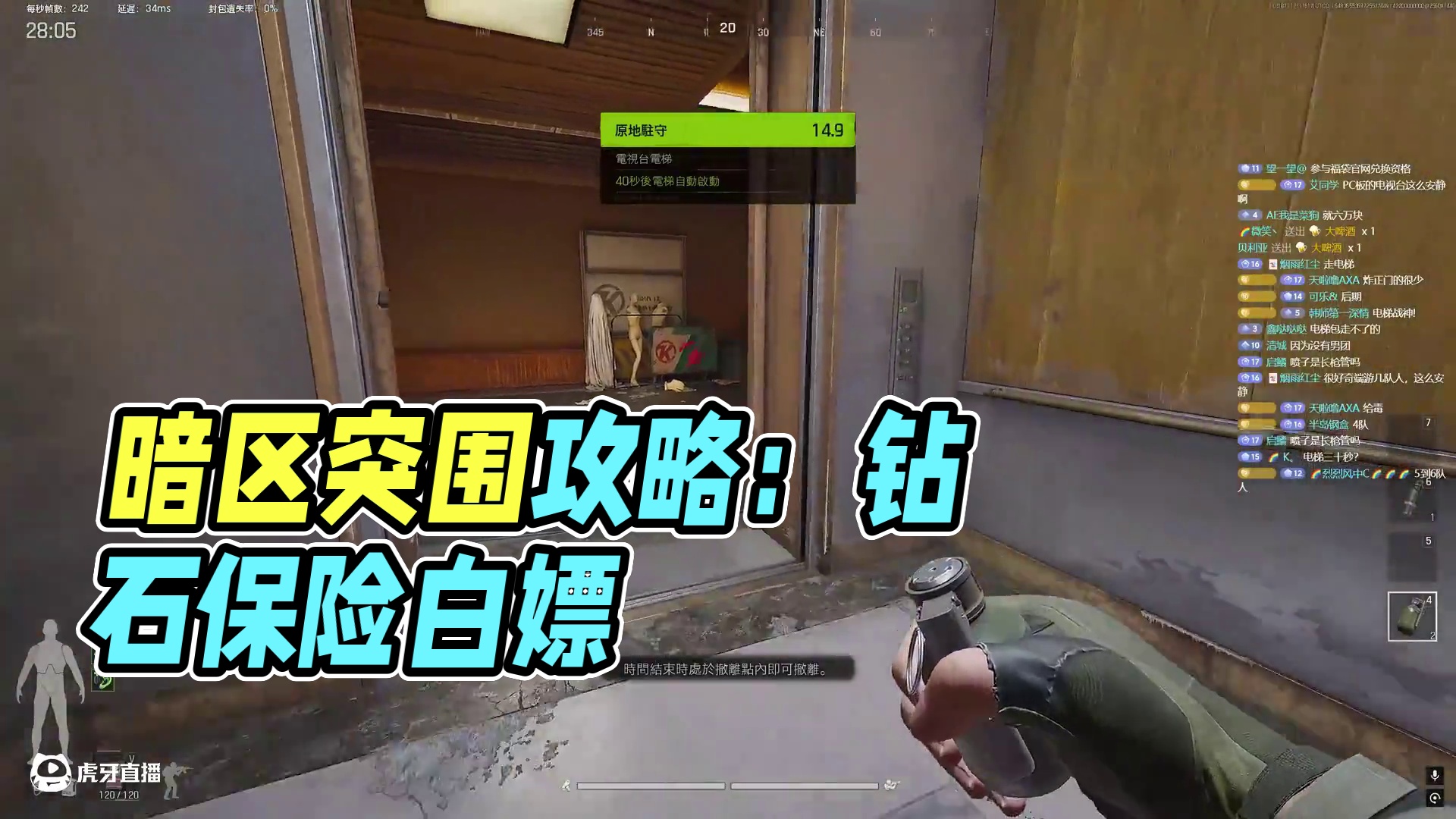 第一次赚117的钱。 #暗区突围无限 #暗区突围无限攻略 #暗区突围pc