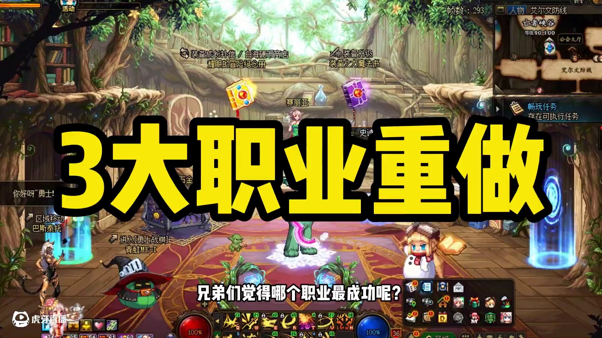 3大职业模型重做，谁成阿拉德颜值担当？ #DNF #地下城与勇士 #DNF嘉年华不打不相识