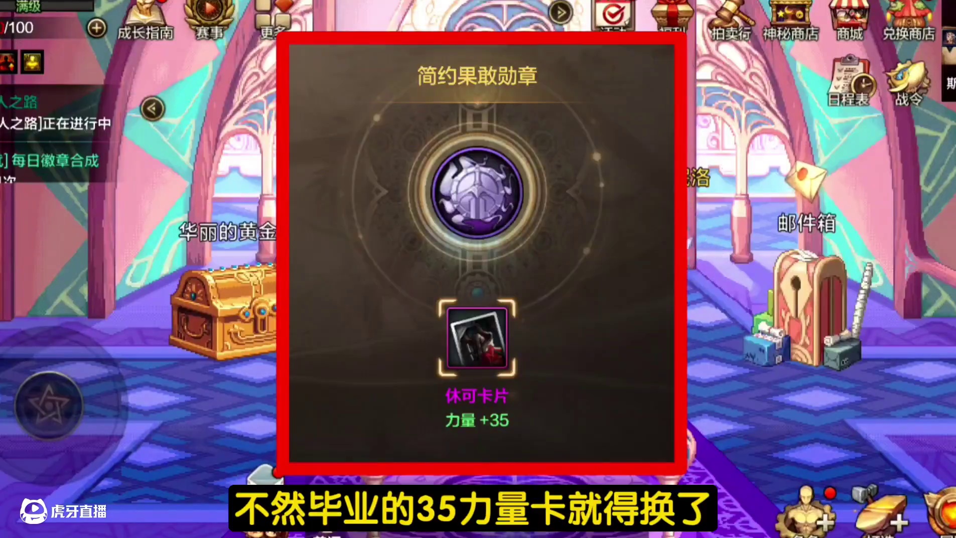 12月16最新拆包爆料，奥兹玛勋章，首饰套升级... #dnf手游 #dnf手游激励计划  #dnf