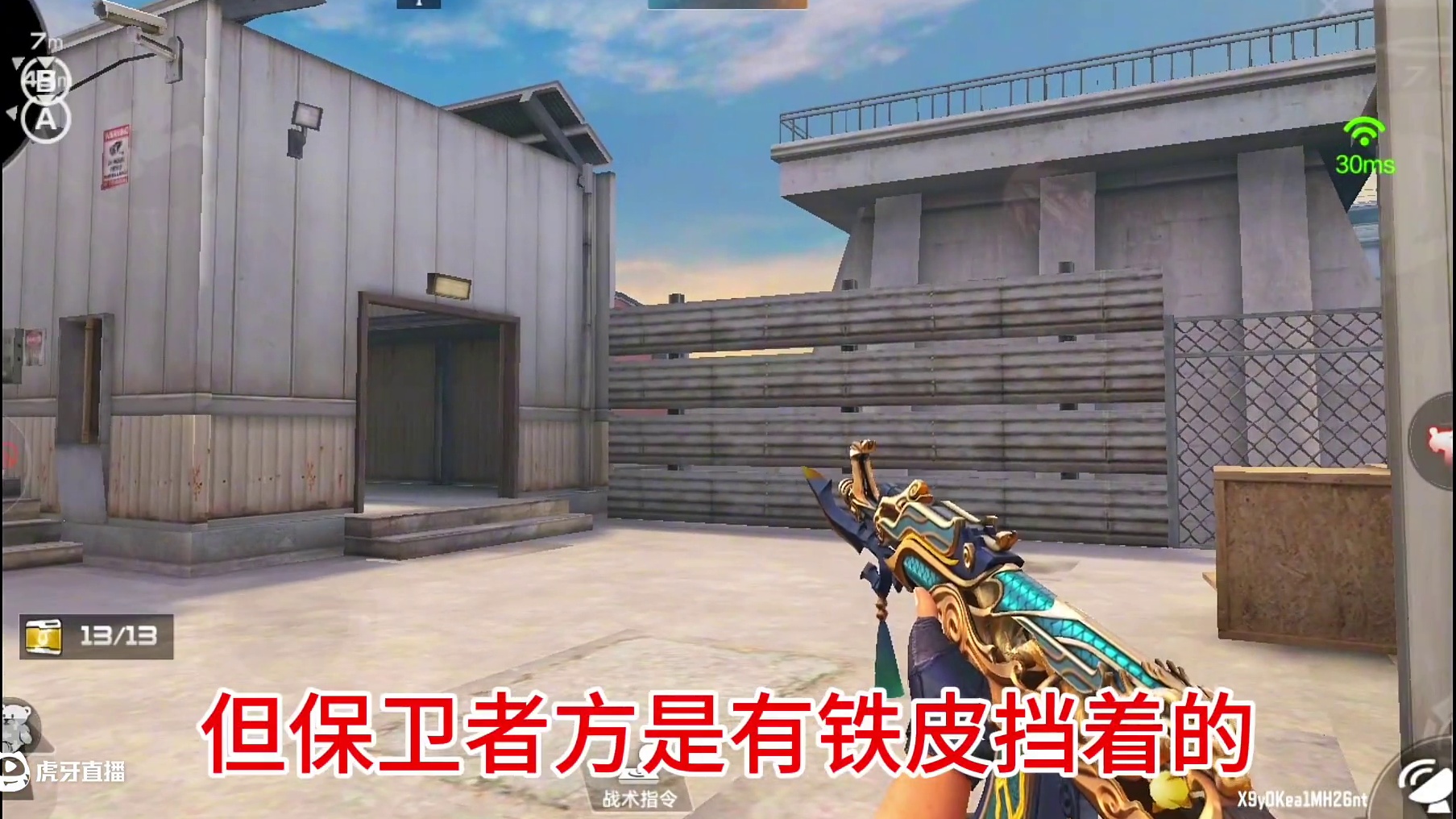 策划偷懒！新港口潜伏者居然能透视b包 #cf手游 #cf手游9周年 #cf手游宇陆 #爆料