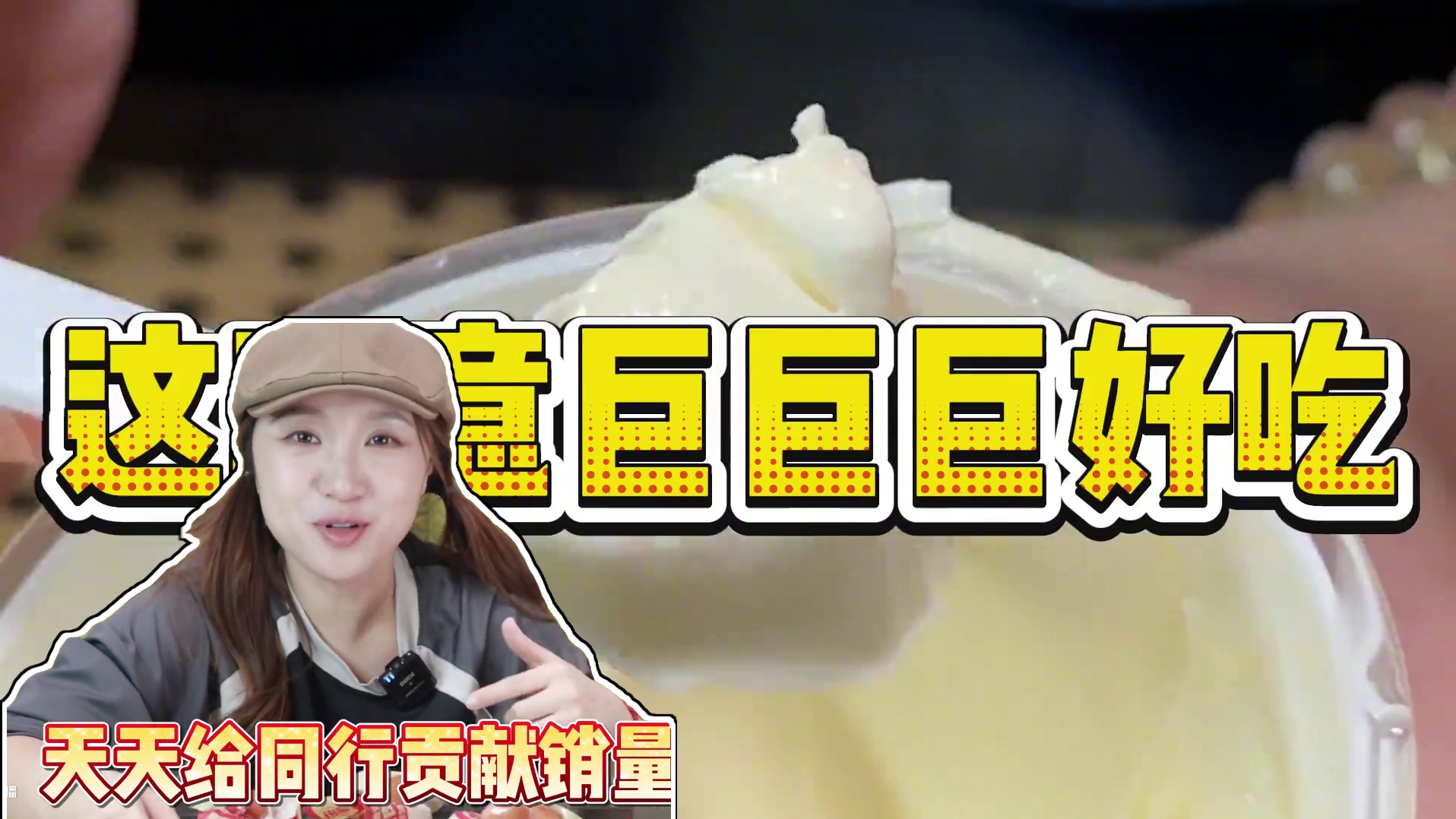 無(wú)限回購(gòu)！大饞丫頭近期最愛(ài)零食清單！ #美食vlog #零食推薦 #美食測(cè)評(píng) #紫光園 #紫光園酸奶