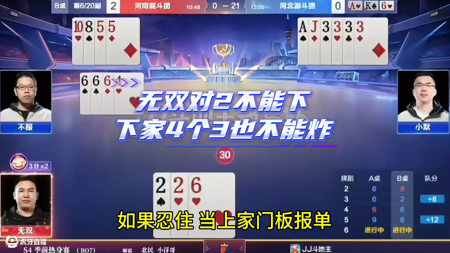 #jj斗地主 #斗地主残局 #斗地主的百种姿势