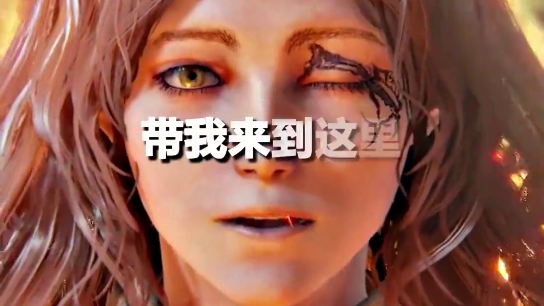 “以木头之躯，点燃褪色者通往艾尔登宝座的道路！” #艾尔登法环 #steam游戏 #梅琳娜