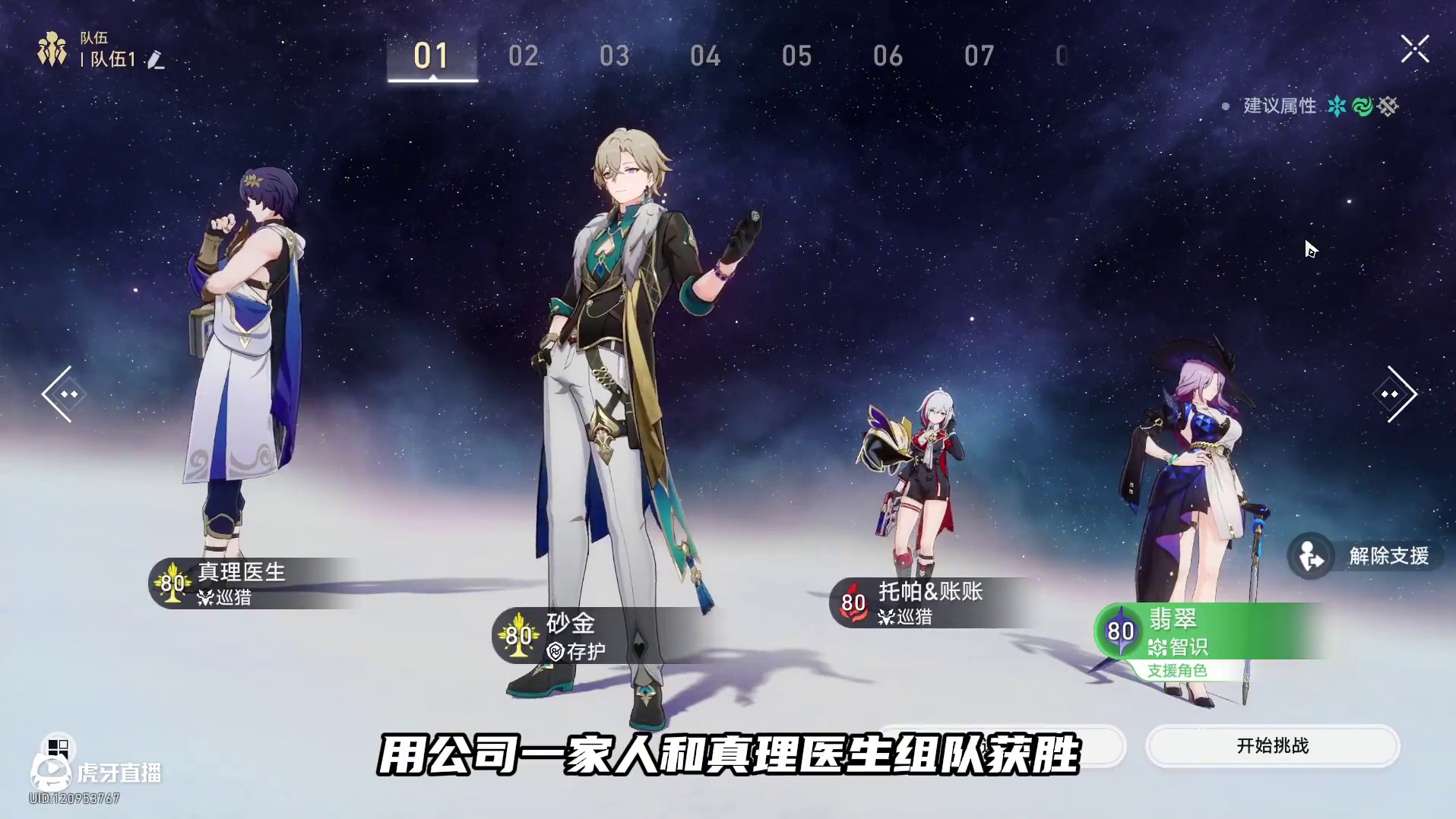 整个2.0登场的新角色组队隐藏成就~ 你都搞到手了吗？#崩坏星穹铁道 #在第八日启程