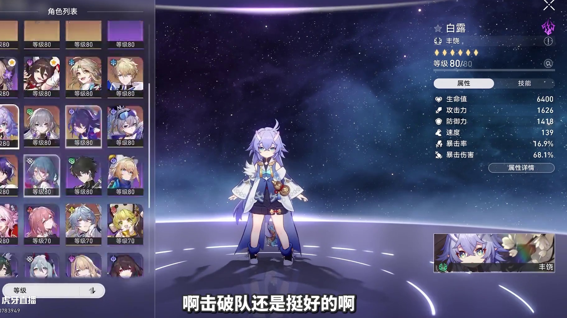 牛哇！2+1饮月又让主播玩到爽号了！【崩铁】 #崩坏星穹铁道 #在第八日启程