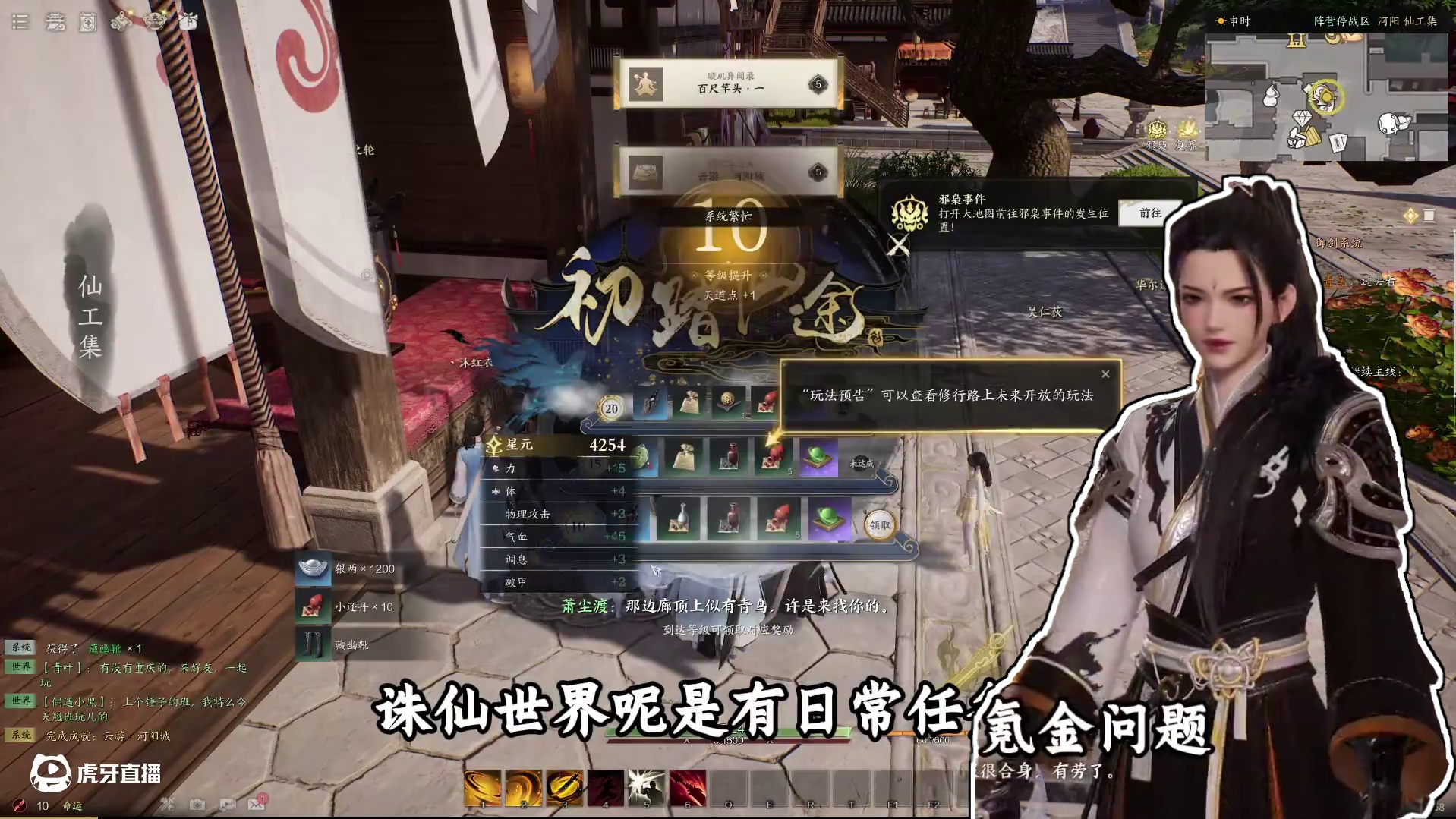 诛仙世界到底值得入坑吗？ #诛仙世界 #诛仙 #mmorpg #游戏日常 #诛仙世界修仙办