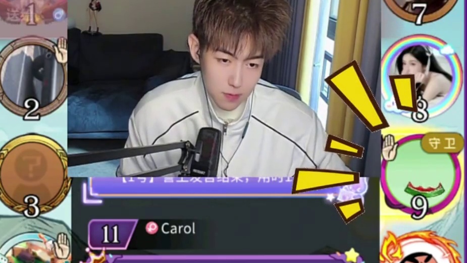 狼人杀魔镜少女