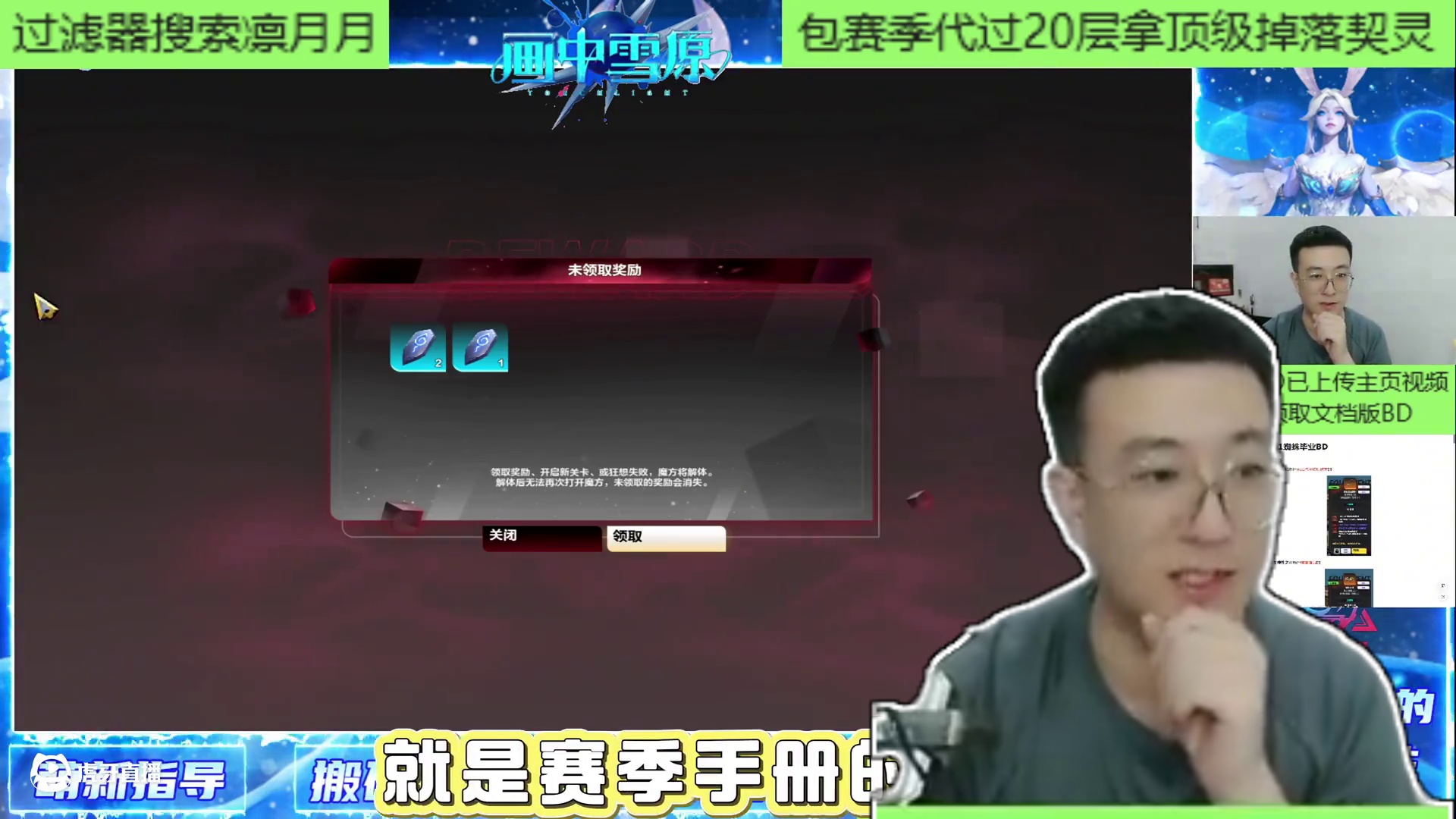 SS7的谜底正在被解开~ #火炬之光无限 #火炬之光无限ss6新赛季 #画中雪原