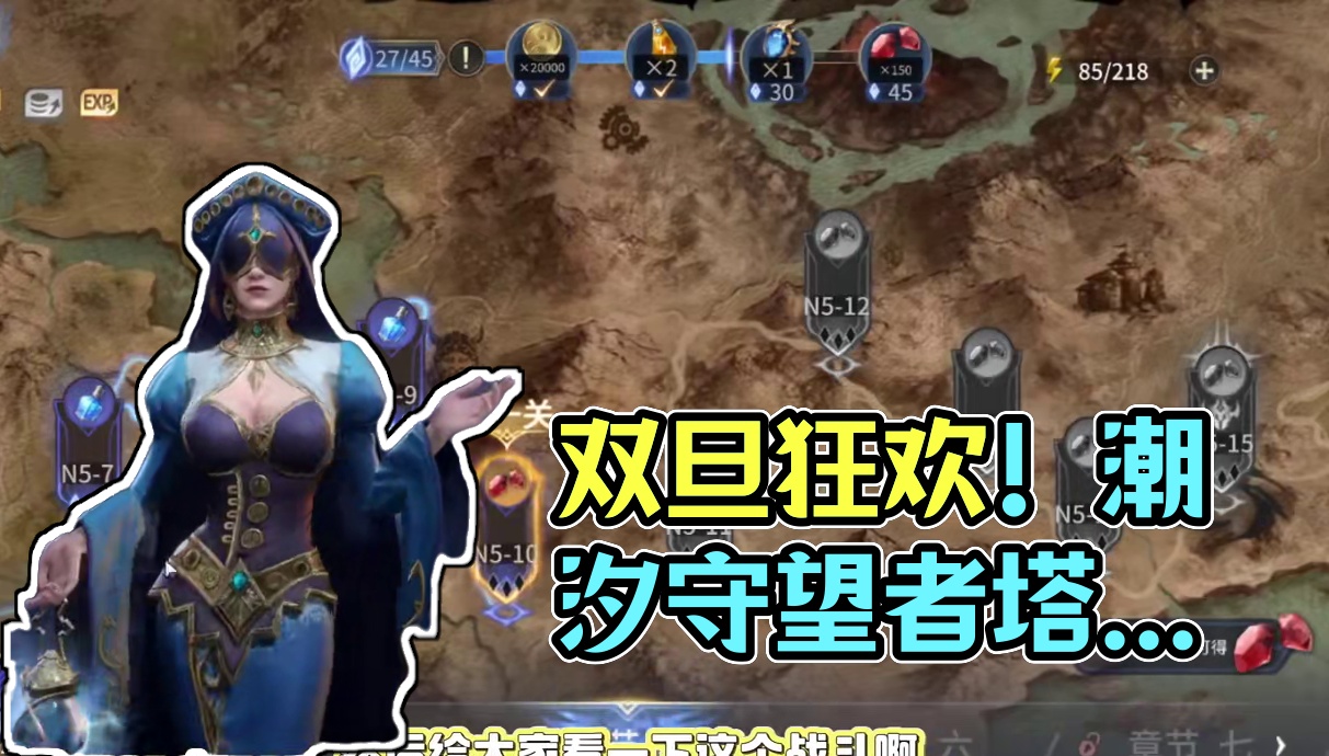 《潮汐守望者》双旦福利抽卡送不停！ 策略、放置、塔防手游！#潮汐守望者 #塔防加卡牌好玩爱玩