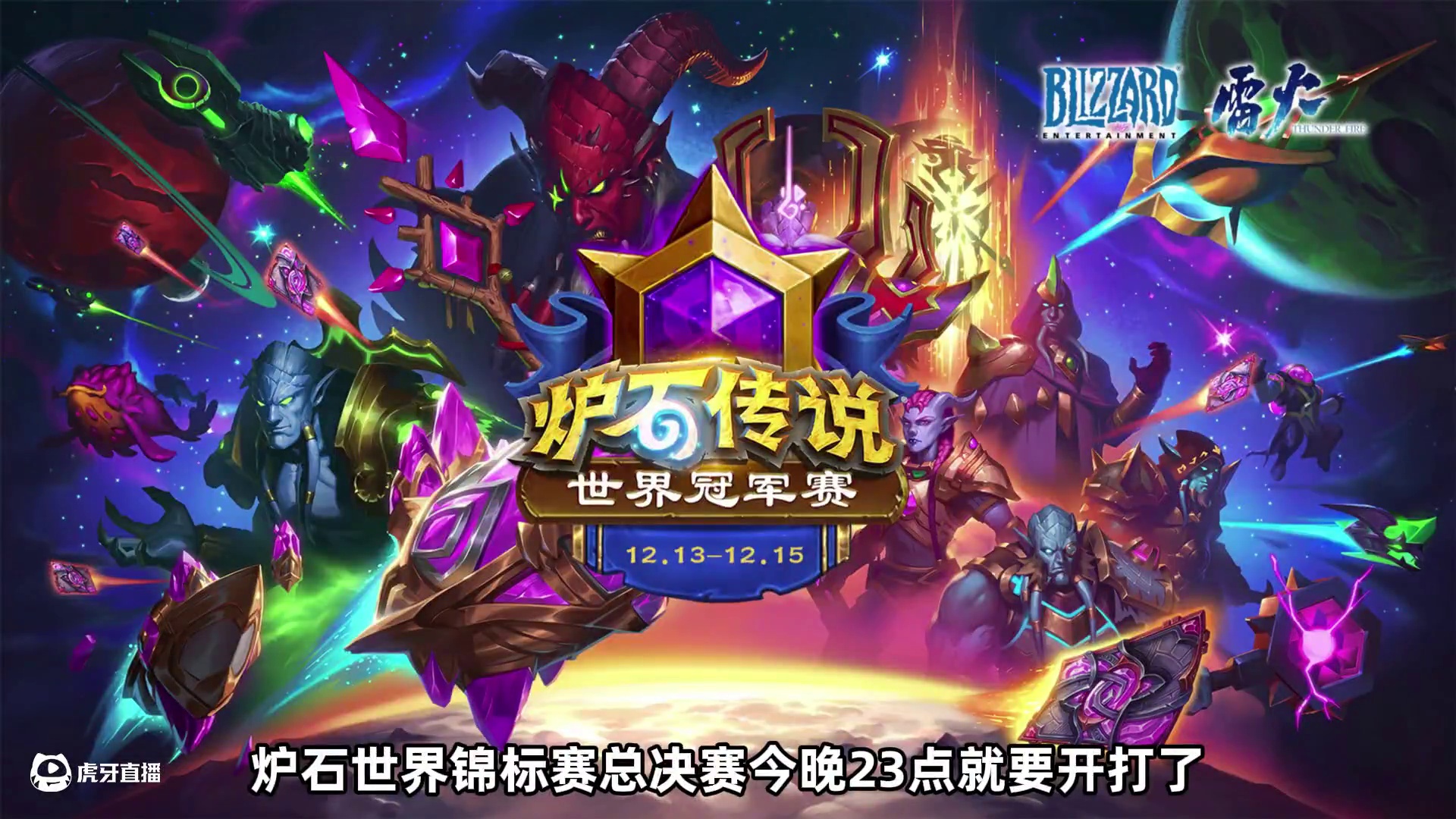 《炉石世界赛卡组速递》-标准3分钟-深暗领域 #炉石传说国服正式回归 #炉石传说 #炉石