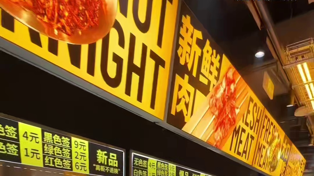 第一波4折的券赶紧码住！能叠加5张！滨江新开一家HelloKitty主题的精酿小炉子烤串！好吃又好拍