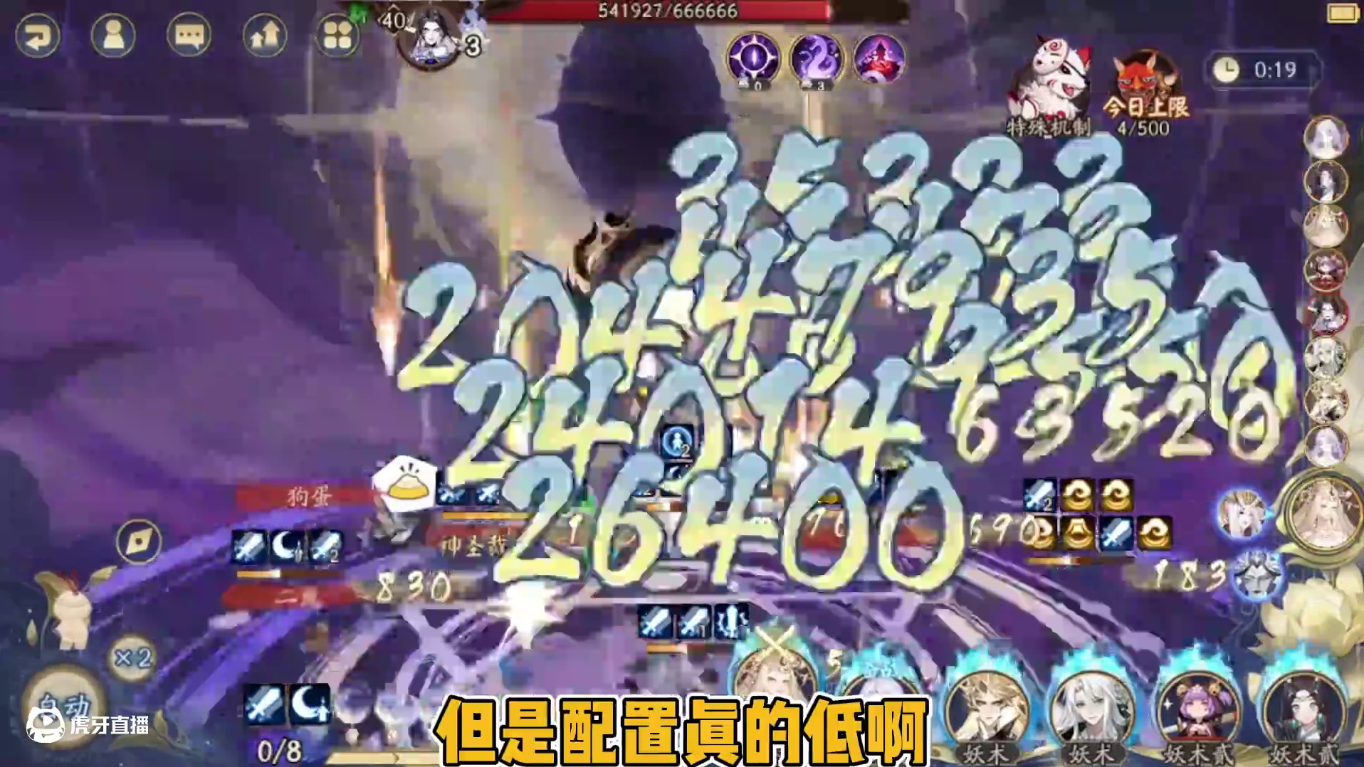 魂王低配萌新阵容35s参考。 预知不满也可用于魂王解锁成就，下周御魂120自选开启！#阴阳师