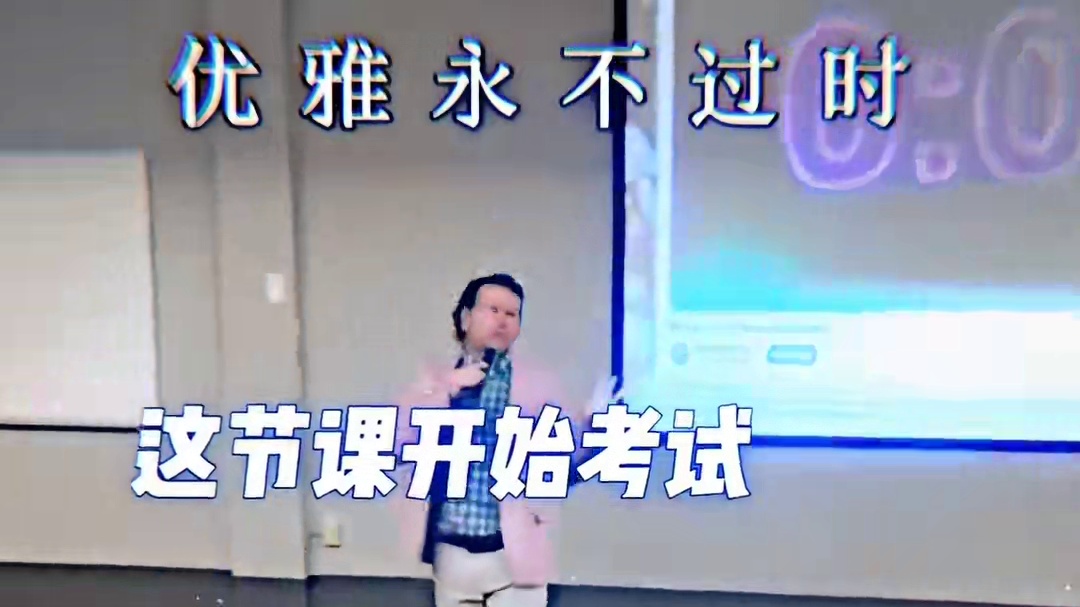 教授：玩的就是极限#搞笑老外#教授#学生