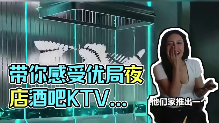 今天带你们来一家氛围感超好的酒吧，就是这家YO局夜店酒吧KTV。现在他们家推出一个988元冰纯啤酒1