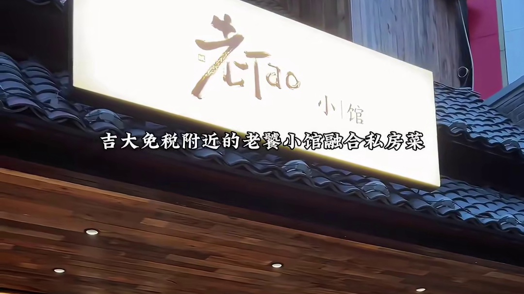 在珠海订这家私房菜！被领导夸了一周 #珠海旅游攻略 #珠海美食 #广东人把美食吃明白了 #珠海私房菜