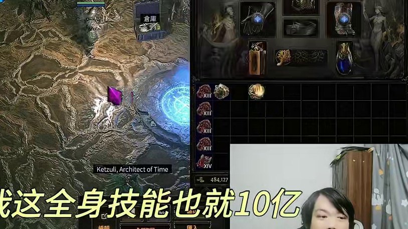 流放之路降临平民懒人佣兵T15已过一般我只按爆炸矢有点长 #流放之路降临