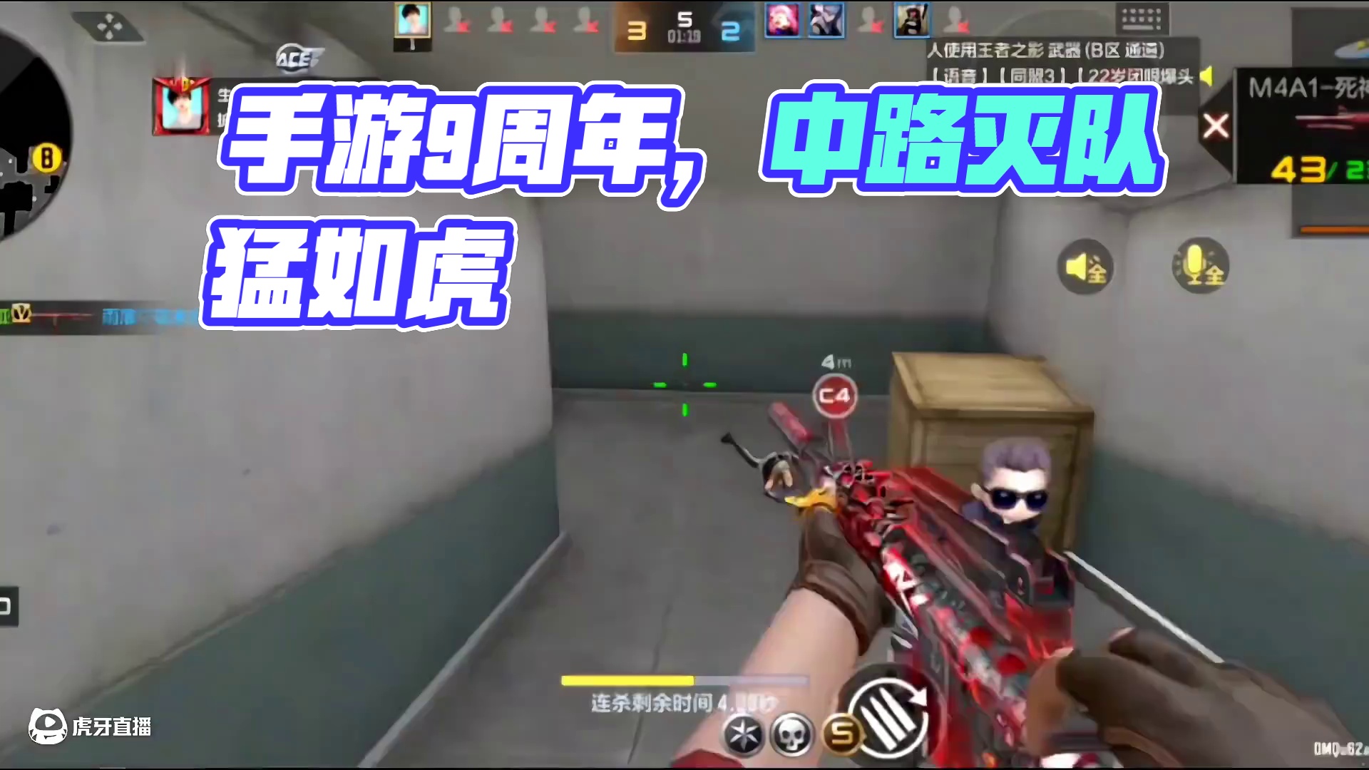 别吵，看我灭队#cf手游 #穿越火线手游 #cf手游9周年