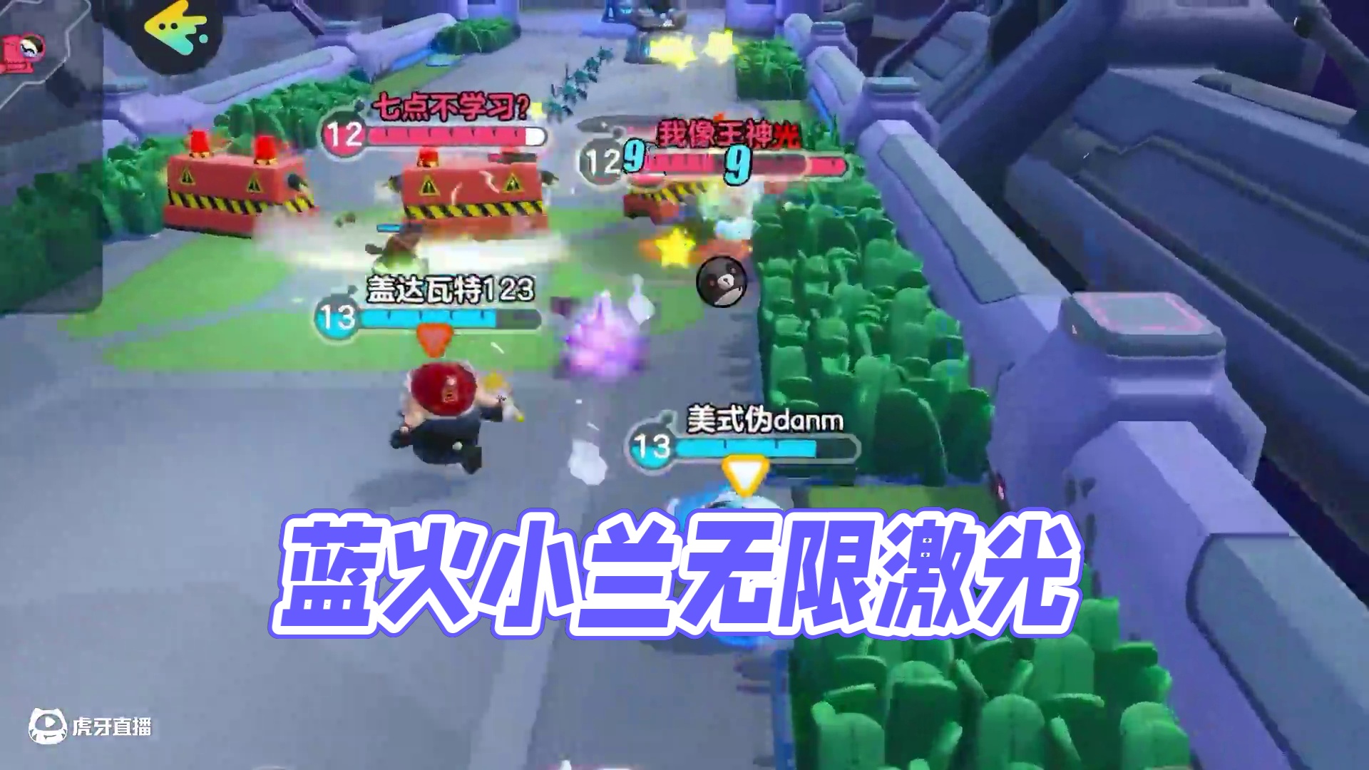 蛋仔派对：蓝火加特林无限激光，超燃乱斗秒变枪战模式！ #蛋仔派对  #蛋仔派对创计划 #蛋搭子灵感共