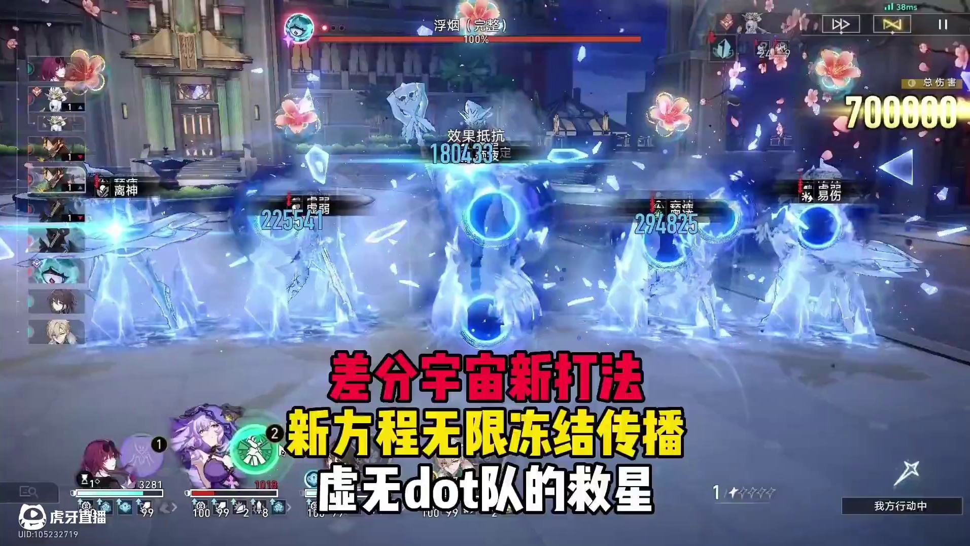 差分宇宙新打法，新方程无限冻结传播，虚无dot队的救星来了！ #崩坏星穹铁道 #在第八日启程