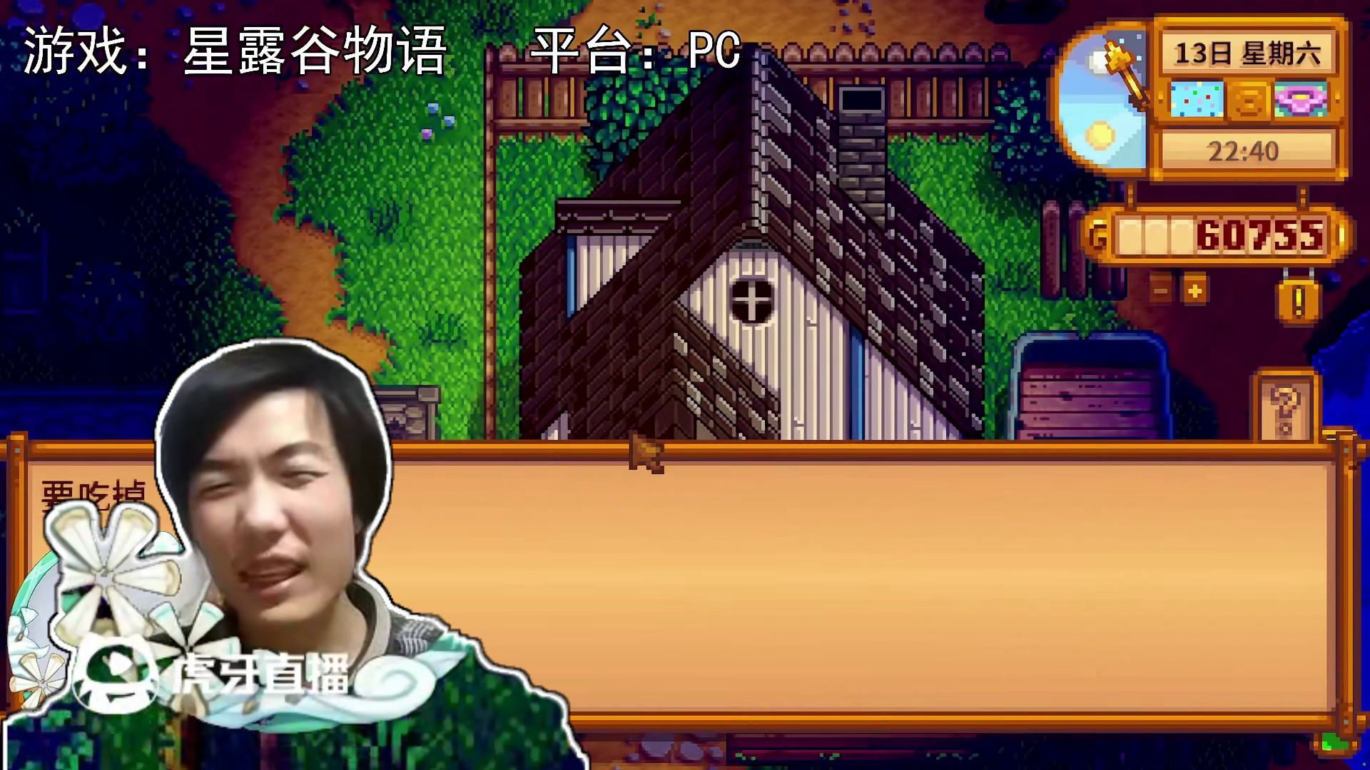 【星露谷物语】村长的黄金雕像！