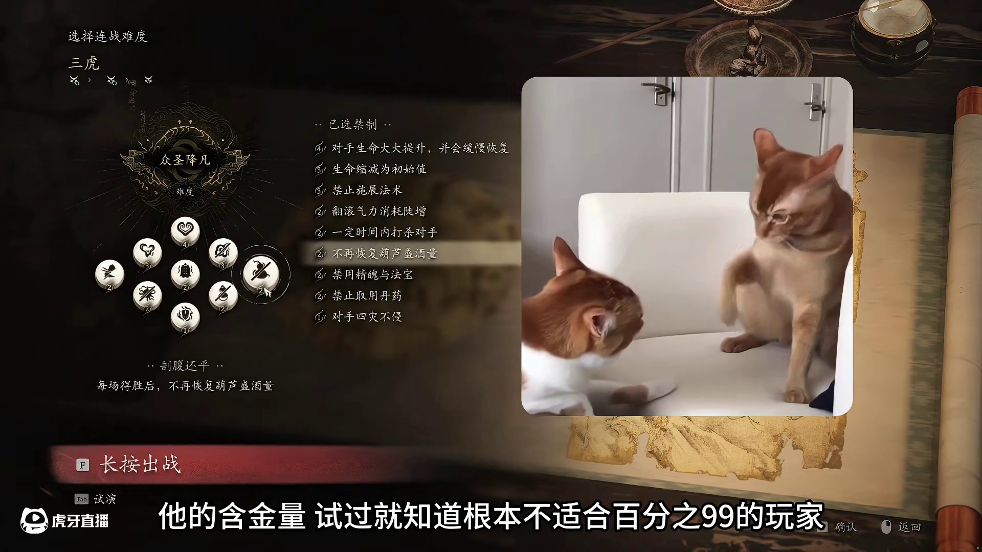 黑神话悟空 别着急更新 连战九禁没那么轻松 需要真技术识破 #黑神话悟空boss挑战攻略 #黑神话悟