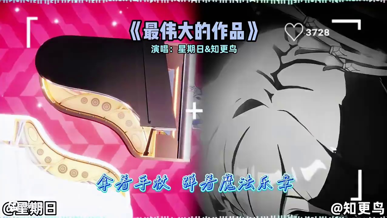【星期日/知更鸟】《最伟大的作品》“这世上的热闹，出自孤单”#崩坏星穹铁道 #在第八日启程 #愿此行