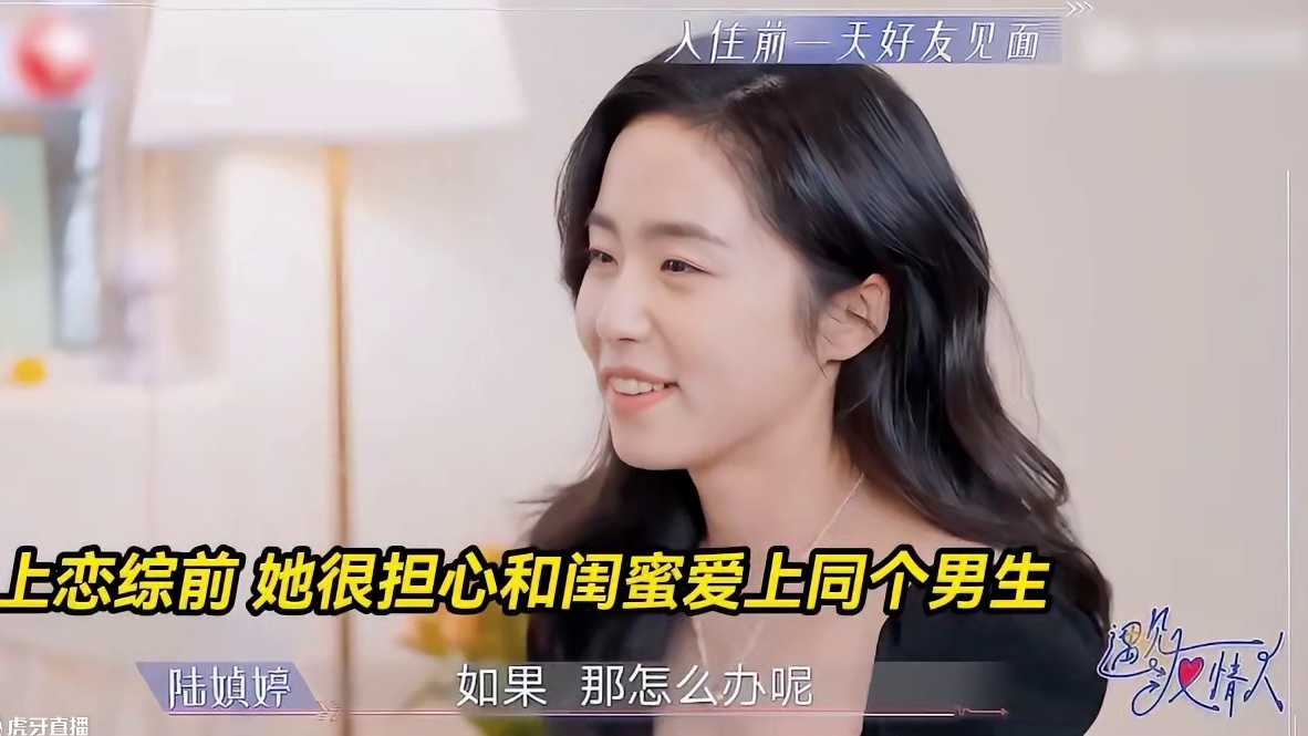 和好姐妹一起上恋综脱单有多刺激！