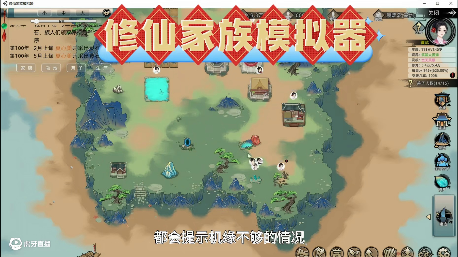 修仙家族模拟器:戏映照现实 我打造了一个万古仙族