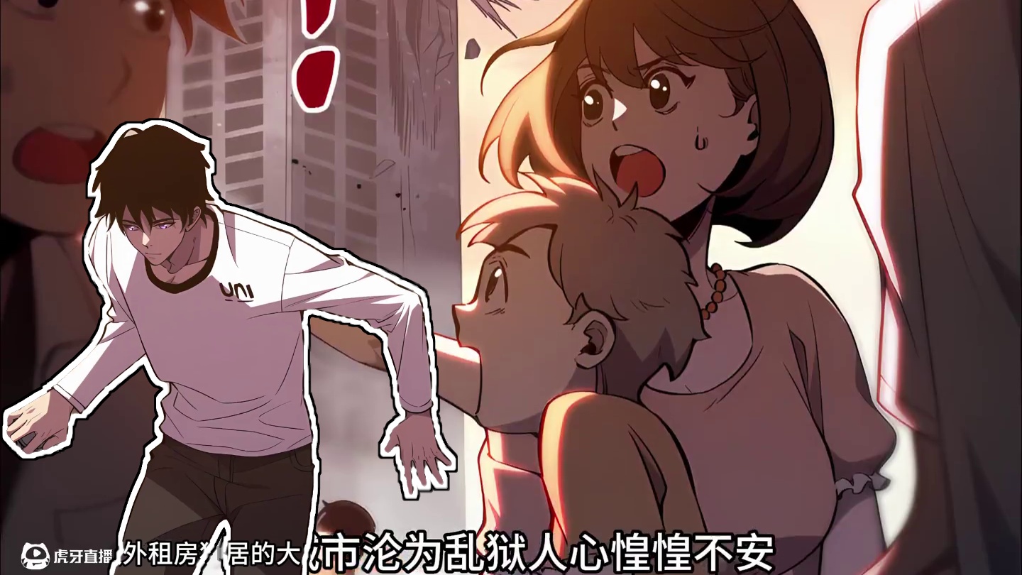 一只无敌蜥蜴分身的进化成神之路！ #二次元 #漫画解说