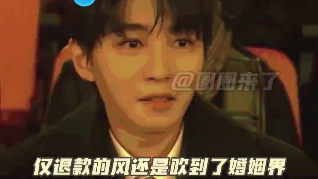 仅退款的风还是吹到了婚姻界#万万没想到#彩礼#结婚