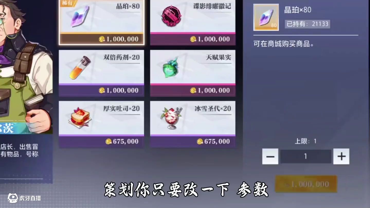 求兄弟们给我点赞！让策划就按我这个方案办！ #晶核coa #晶核全民星计划 #晶核 #晶核瑞雪精灵上