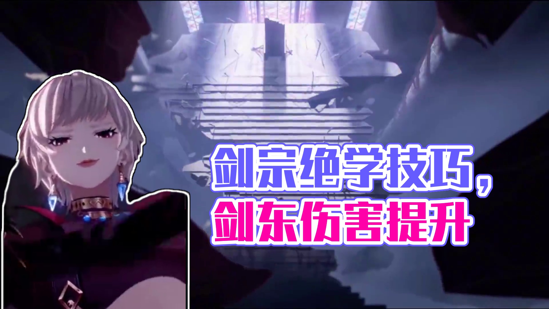 剑宗阿拉德绝学.技能使用技巧.加点.装备搭配 #dnf手游 #dnf手游激励计划 #dnf手游65版