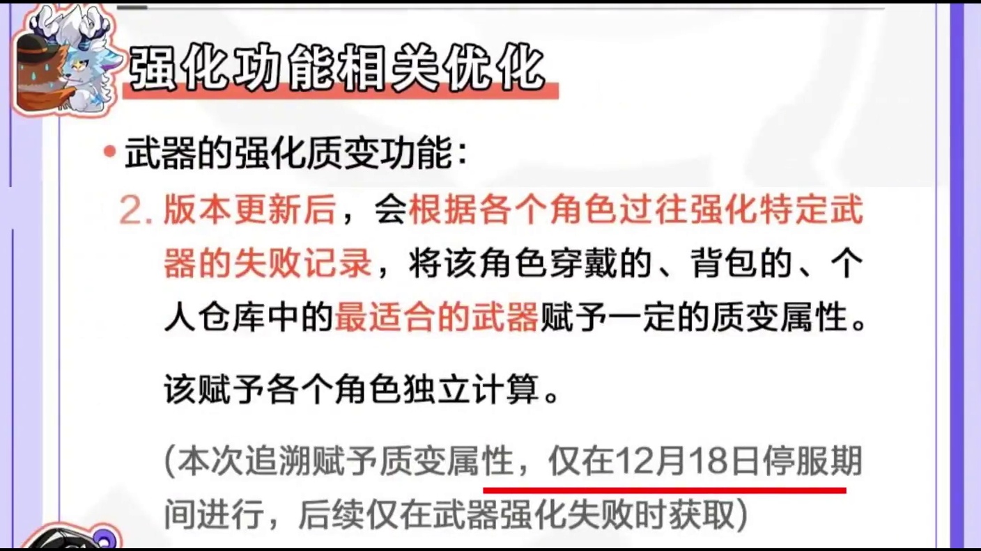 太离谱了！晶核为了吸引老玩家回归年前居然对强化进行了大改版 #晶核coa #晶核全民星计划 #晶核瑞