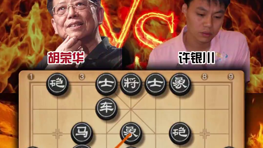 象棋传奇经典棋王精彩对局五羊杯胡荣华vs许银川实战比赛复盘 #喜欢象棋关注我 #中国象棋 #天天象棋