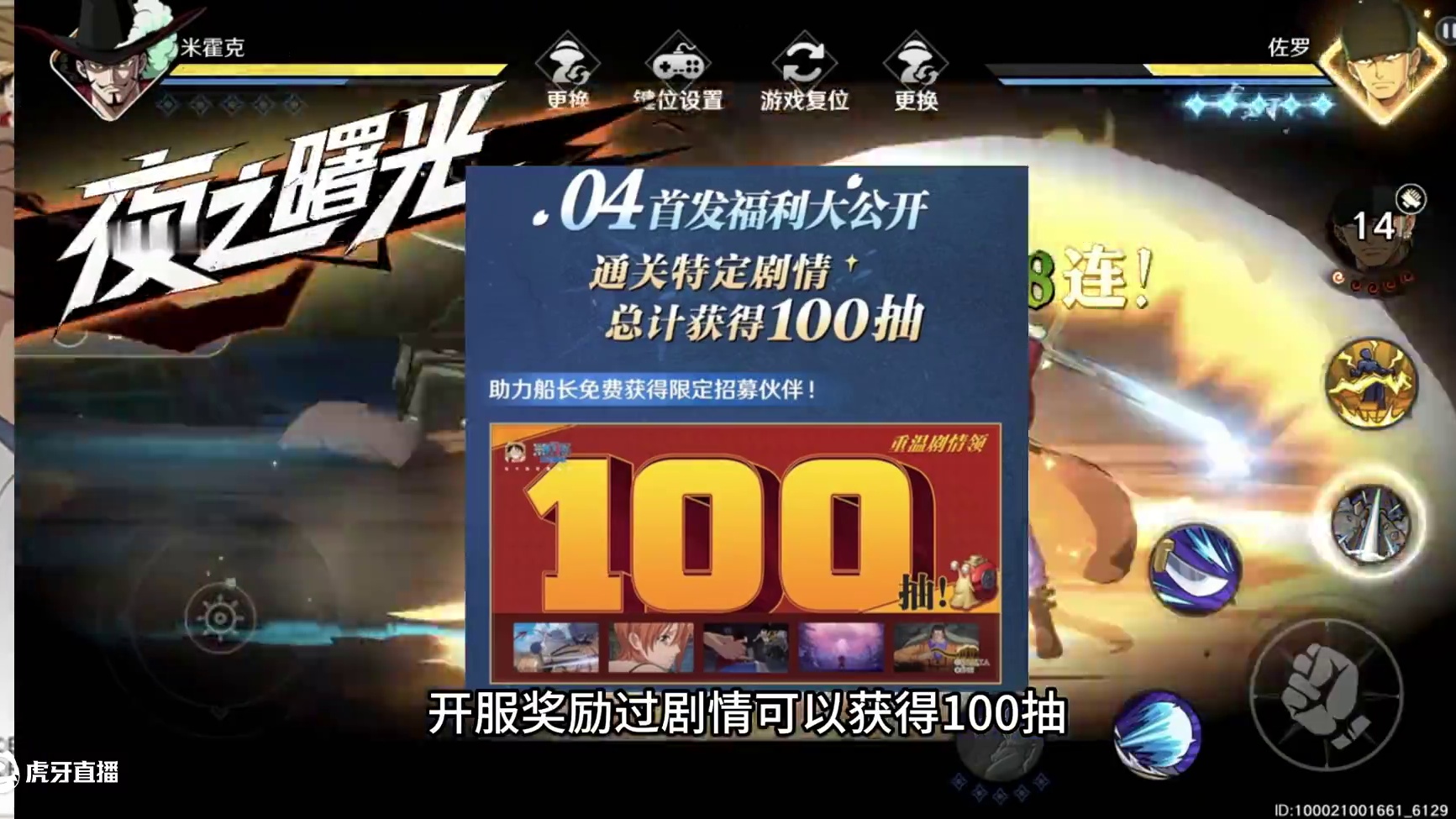 海贼赚金币火影花 哈哈#航海王壮志雄心 #航海王壮志雄心12月19日上线 #航海王壮志雄心12月19