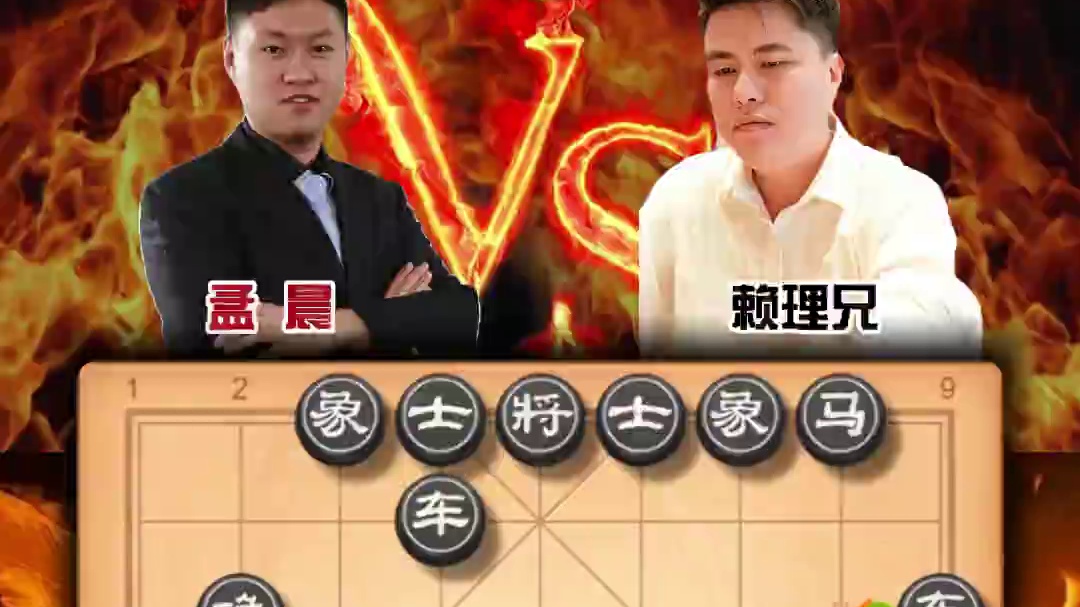 2023象棋世界锦标赛特大孟辰回马金枪抢抢锁喉象棋高手对局 #喜欢象棋关注我 #中国象棋 #是时候展