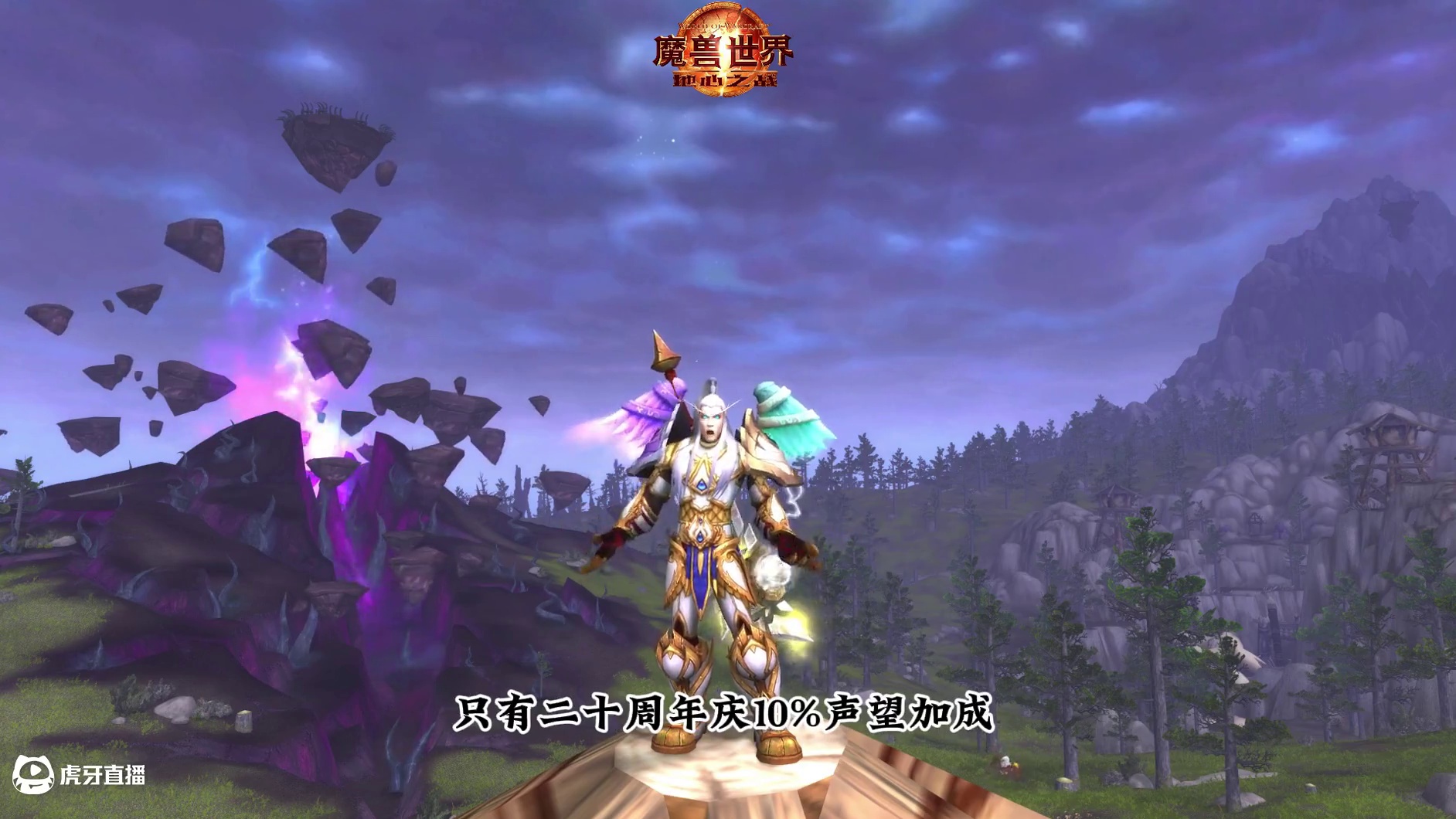 4.0大地的裂变值得获取的声望 #魔兽萌新站 #魔兽世界二十周年 #魔兽世界攻略必看