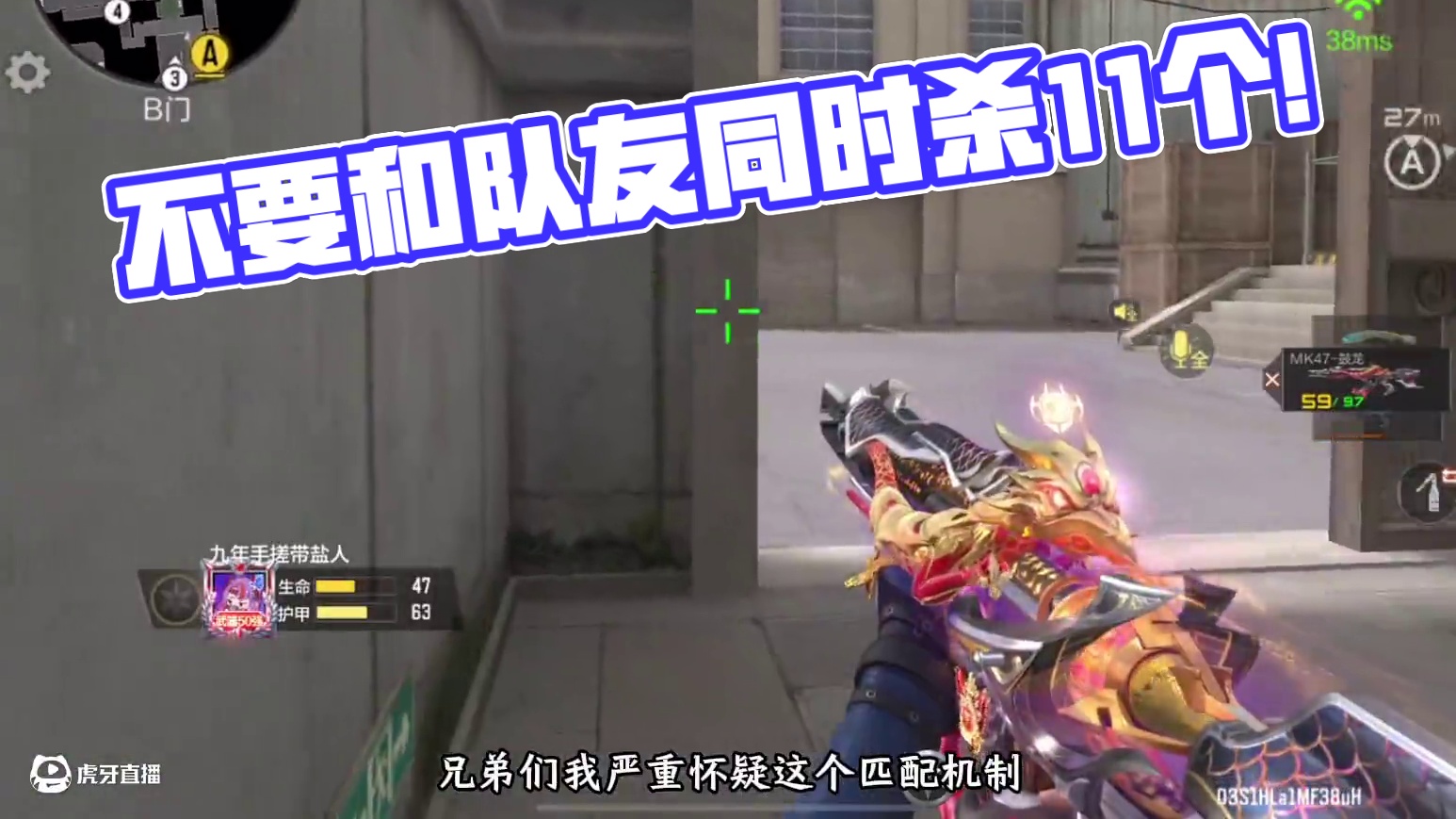 这个事件告诉我们千万不要和队友同时杀11个#cf手游 #cf手游9周年