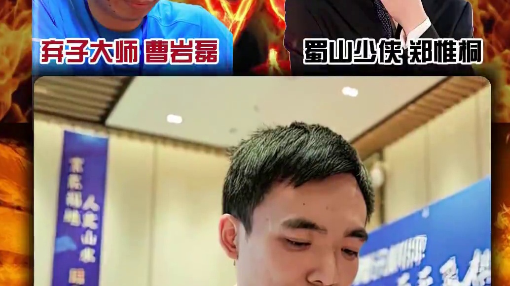 跟弃子大师曹岩磊玩弃子攻杀郑惟桐连弃马炮最新飞刀象棋大师对局 #中国象棋 #喜欢象棋关注我 #天天象