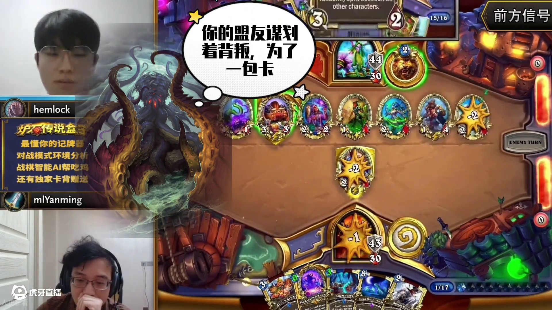 竞技精神?reqvam打了一小时的无限战，bang子优势光速投降！#炉石传说 #炉石传说国服 #深暗