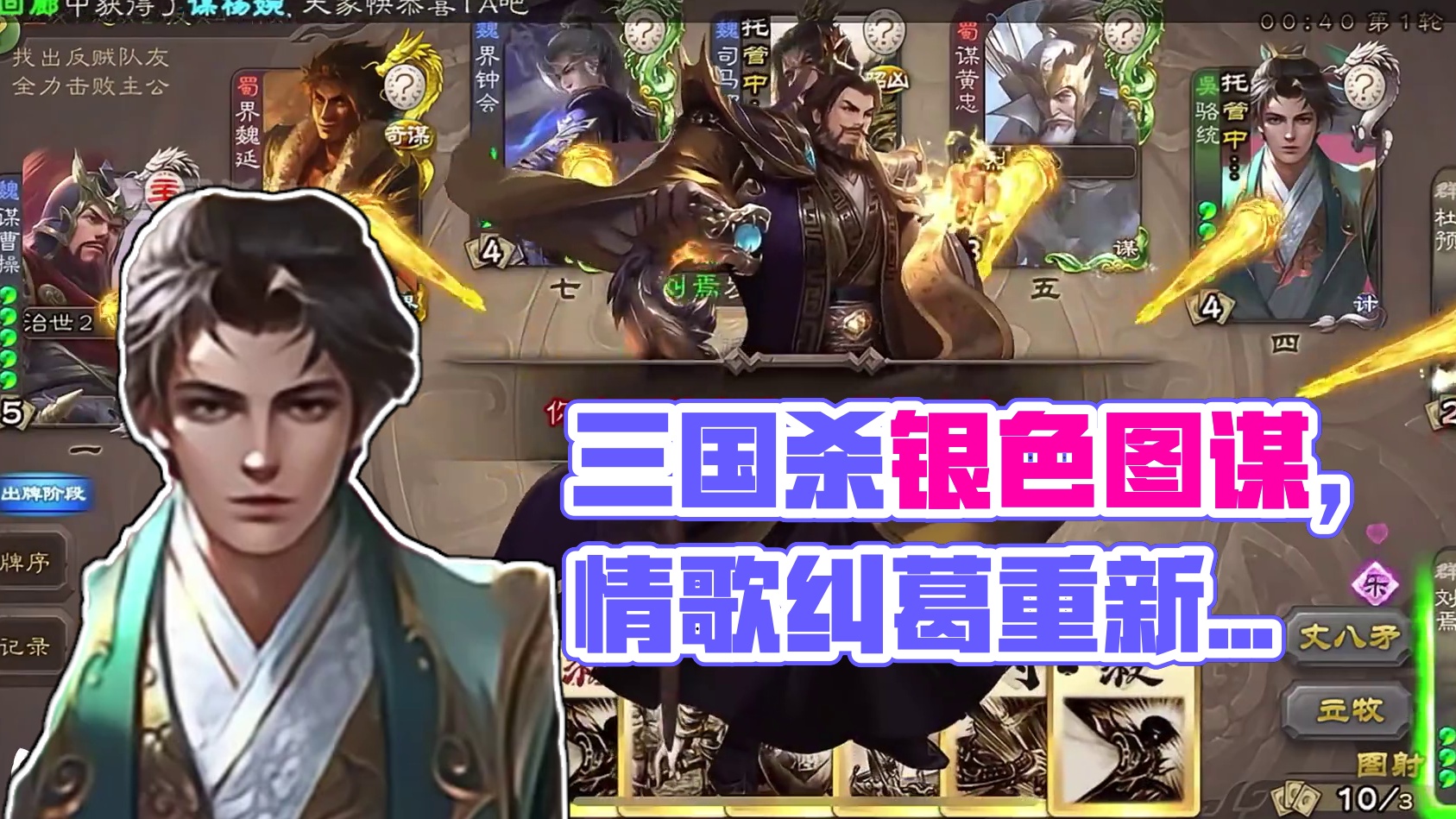 射击游戏…#三国杀