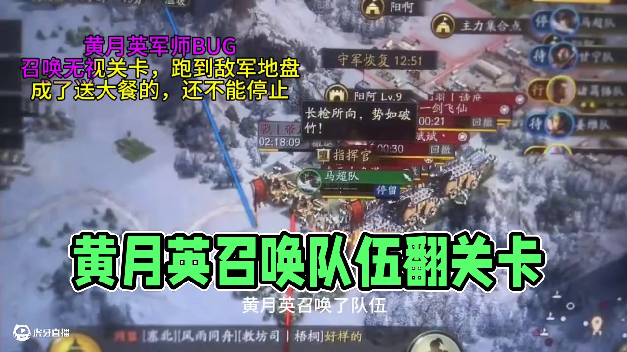 黄月英的军师技，又出bug了 #三国志战略版