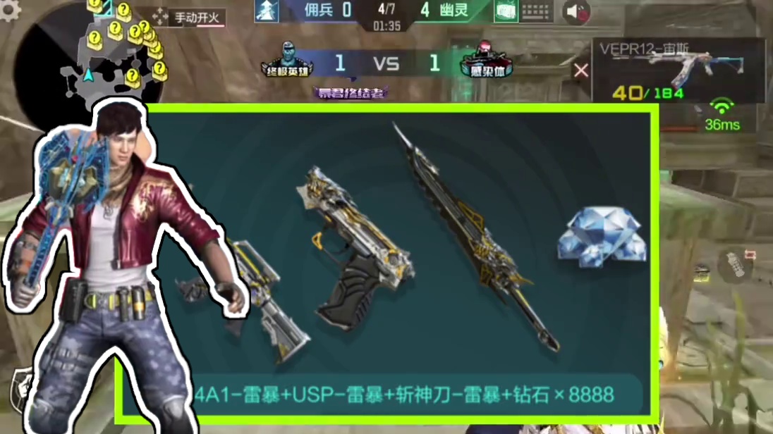 宙斯套装大战小姐姐的暴君终结者！#cf手游9周年 #CF手游