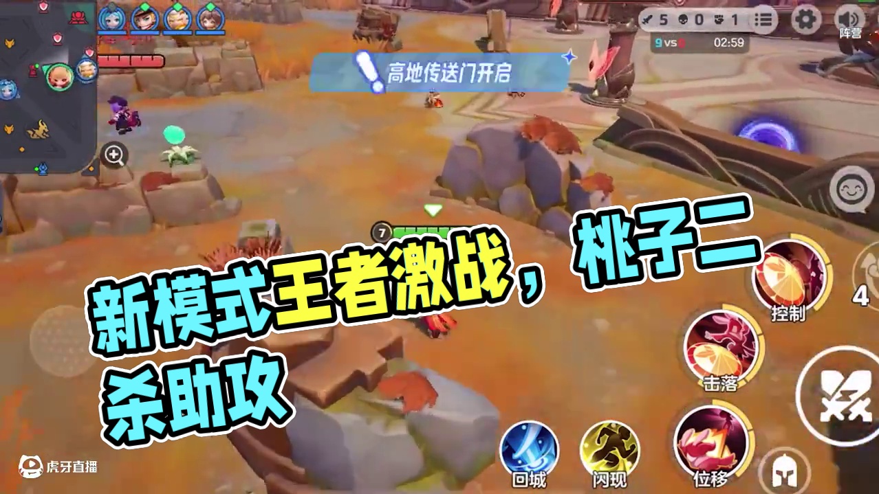 元梦之星：峡谷又来新模式？桃子皮皮你俩别划水！ #元梦之星 #元梦峡谷5V5 #元梦之星美食派对赛季