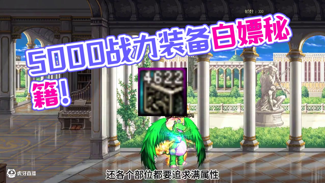 品级调整箱不到5000个的速来白嫖！ #DNF  #2024DNF嘉年华发布会  #地下城与勇士  