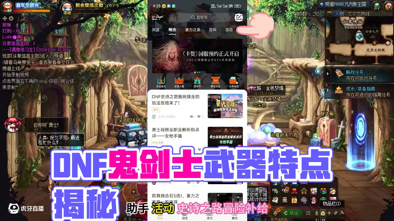 纯白嫖！DNF幻化自选点就有！建议给鬼剑士！ 