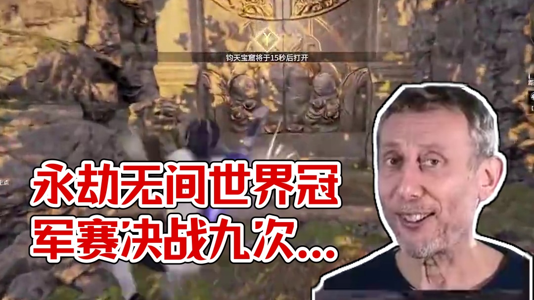 他只是站在那里，就感觉他强的可怕！#永劫无间  #2024永劫无间劫杯 #2024永劫无间世界冠军赛