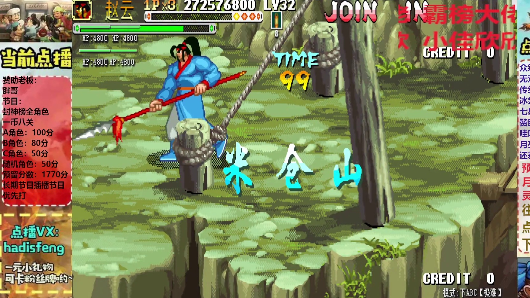 胖哥A赵云封神榜一币八关【下】